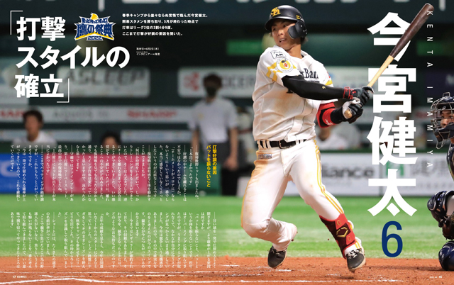 月刊ホークス』7月号は鷹の祭典大特集！ | 福岡ソフトバンクホークス