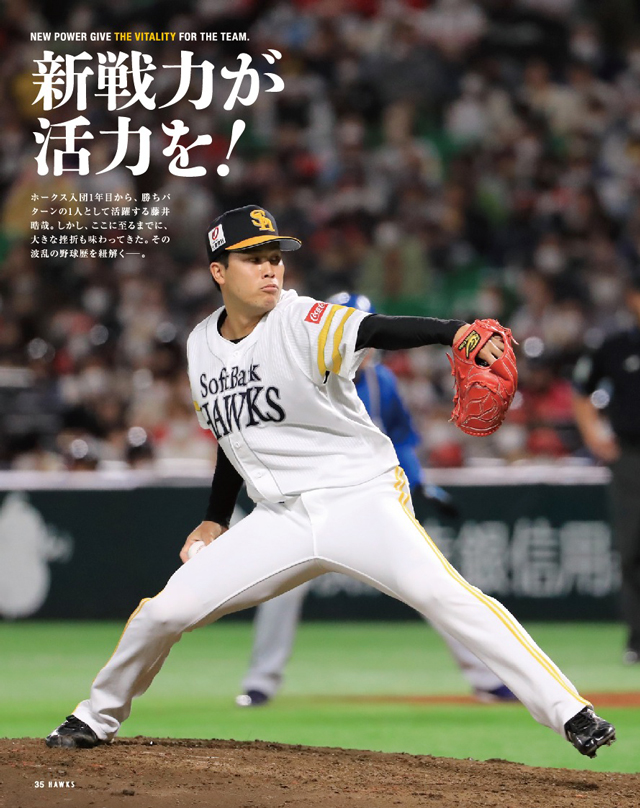 月刊ホークス』7月号は鷹の祭典大特集！ | 福岡ソフトバンクホークス