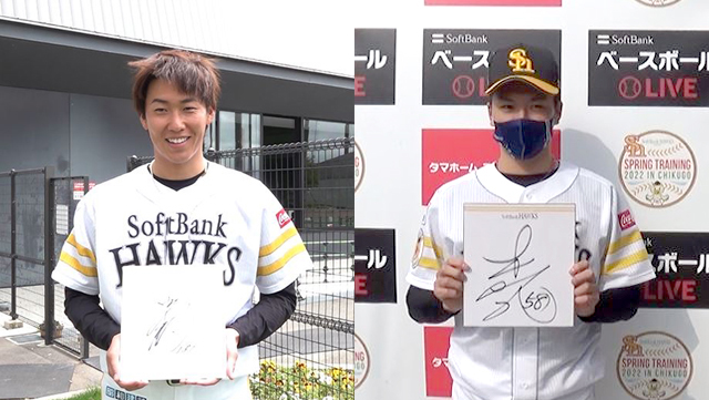 直筆サイン入り試合球や鷹の祭典プレゼント企画開催！ | 福岡