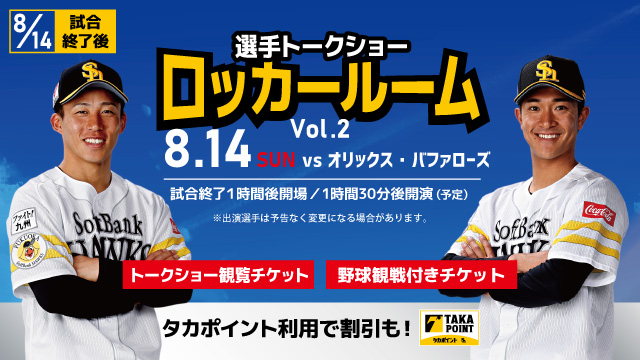 福岡ソフトバンクホークス　野村勇選手　直筆サイン