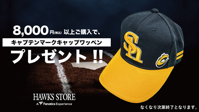 牧原選手KING JOKER第2弾新登場！ | 福岡ソフトバンクホークス