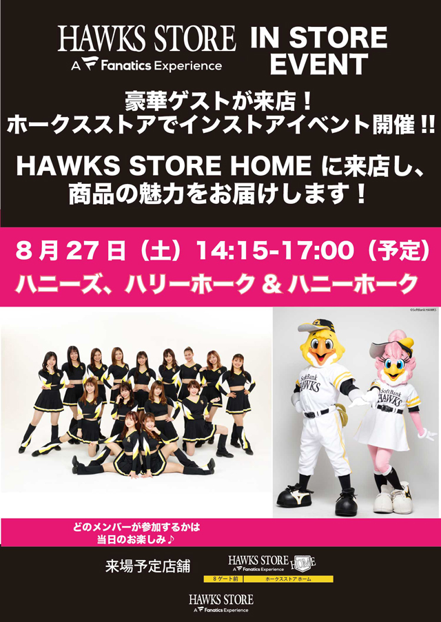 【会場特殊席限定】モイネロbobblehead、タオル、タカコレ　2セット 会場特殊席限定】モイネロbobblehead、タオル、タカコレ 2セット