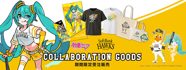 ソフトバンクホークス 応援グッズセット 初音ミクコラボ＆鷹の祭典 in 大阪グッズ情報 | 福岡