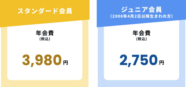 2023年度ファンクラブ入会受付を9/1から開始 | 福岡ソフトバンク