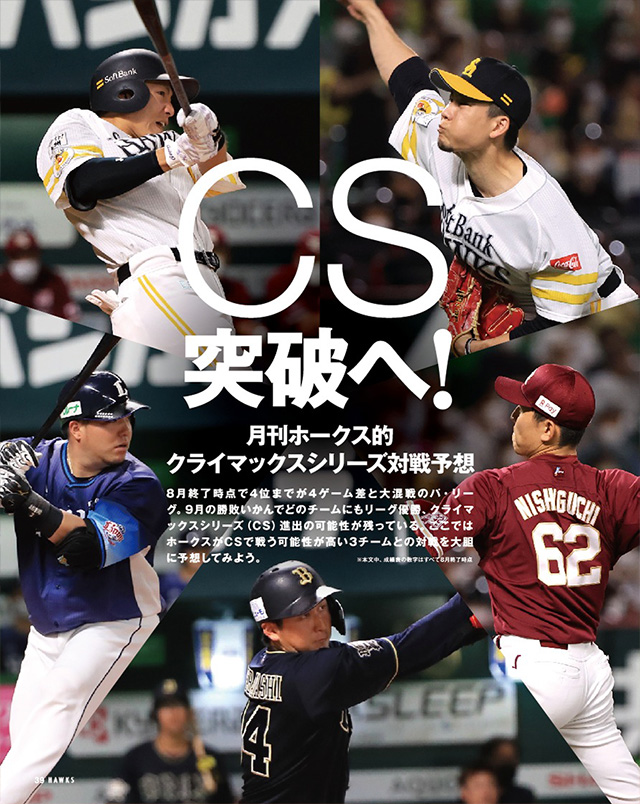 福袋特集 ホークス 鷹の祭典 2022 シークレット スライドケース 今宮健太選手
