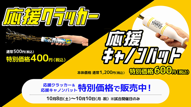 【期間限定値下げ】ソフトバンク　松田選手 10/1（土）タマスタ筑後 松田選手2軍戦出場に関して | 福岡