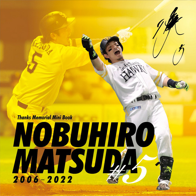 明石選手＆和田投手サイン入グッズが抽選で当たる！ | 福岡