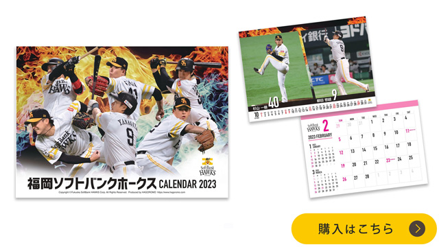 2023年卓上カレンダー&A2ポスターが新登場！ | 福岡ソフトバンク