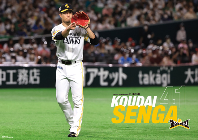 月刊ホークス』11月号はシーズン振り返り | 福岡ソフトバンク
