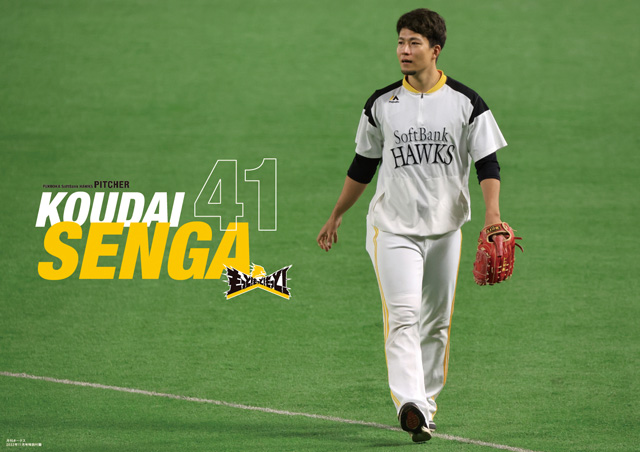 月刊ホークス』11月号はシーズン振り返り | 福岡ソフトバンク