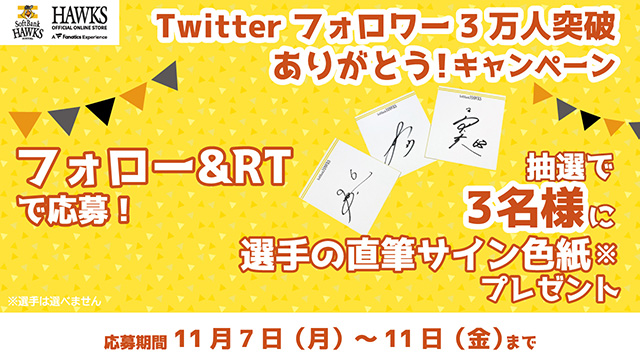 ギフト/プレゼント/ご褒美] 福岡ソフトバンクホークス 大津亮介 直筆