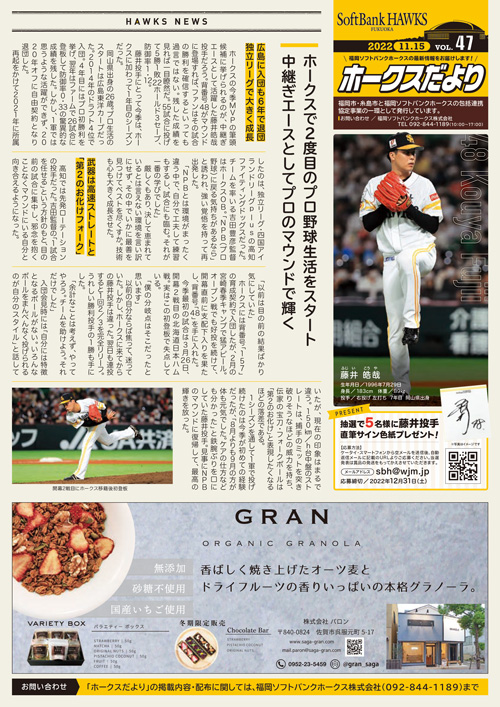 HAWK EYE（福岡ダイエーホークス会報誌）