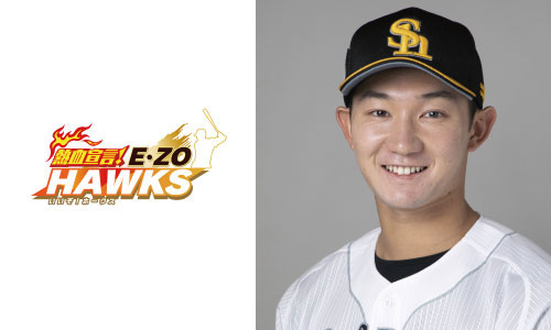 12/3 STUDIO E・ZO正木智也選手公開収録決定！ | 福岡