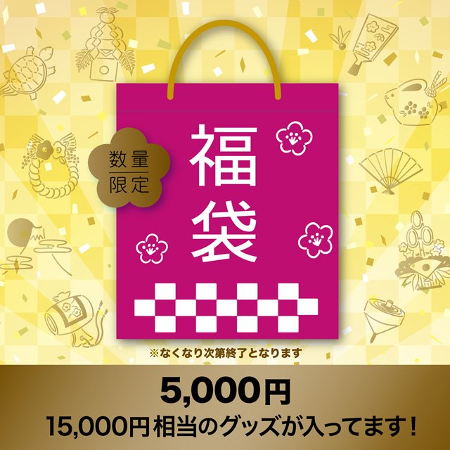 トゥルースリーパー2022福箱新春HAPPYBOX未開封 楽天市場】トゥルースリーパー 福袋の通販