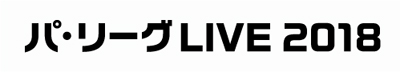 パリーグLIVE