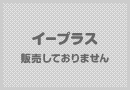 イープラス