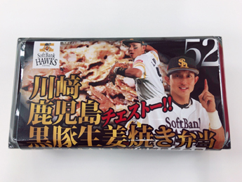 川崎弁当　鹿児島黒豚生姜焼き弁当