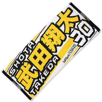 2016　応援タオル（武田 翔太投手）