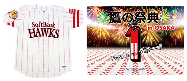 入場者全員配布