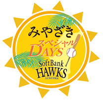 SoftBank Hawks トロピカルリーフ柄ユニフォーム2枚セット L/S Amazon.co.jp: 福岡ソフトバンク ホークス ユニフォーム 宮崎