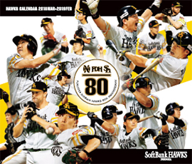 ホークス卓上カレンダー80周年