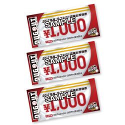 ダグアウトお買い物券