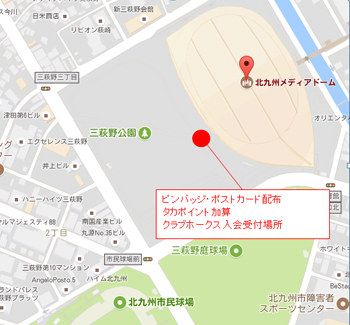 北九州市民球場 受付場所