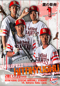 鷹の祭典in北九州ポストカード