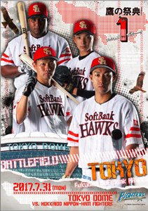 鷹の祭典in東京ポストカード