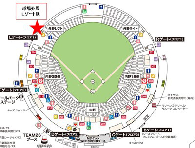 ZOZOマリンスタジアム