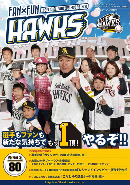 HAWK EYE（福岡ダイエーホークス会報誌） 福岡ダイエーホークス全記録 | 読売新聞西部本社 |本 | 通販