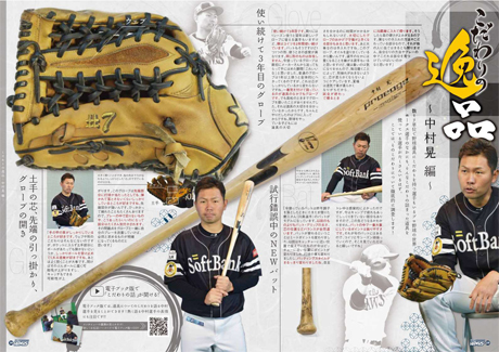 こだわりの逸品ページ