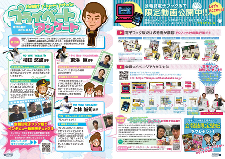 プライベートアンケートページ