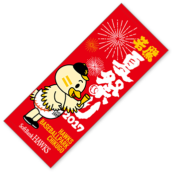 「若鷹夏祭り」第2戦目用デザイン