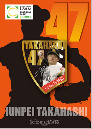 高橋純平投手のピンズ