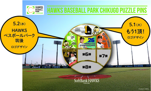 ピンズプレゼントデー