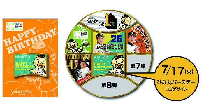 「ひな丸」バースデーピンズ