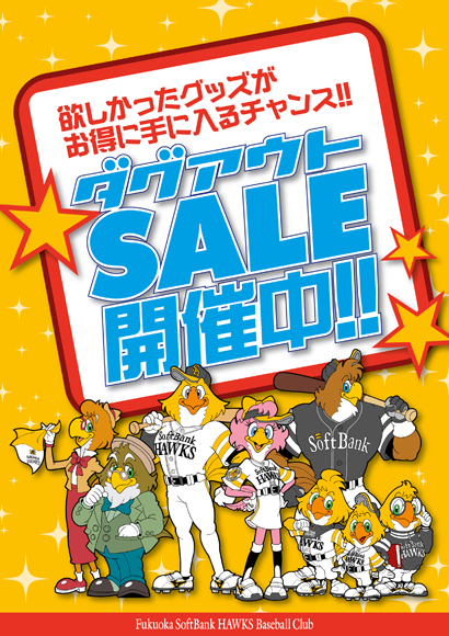 球団創設80周年記念プロコレクショングッズ販売 | 福岡