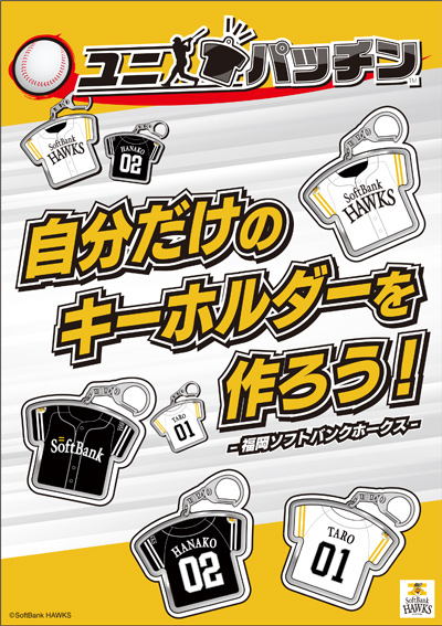 福岡ソフトバンクホークスプロコレバッター用ヘルメット L 鷹の祭典2018プロコレヘルメット＆ユニフォーム販売開始