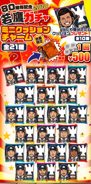 開幕新商品続々登場!ダグアウト開幕キャンペーンも! | 福岡 開幕新商品続々登場!ダグアウト開幕キャンペーンも! | 福岡