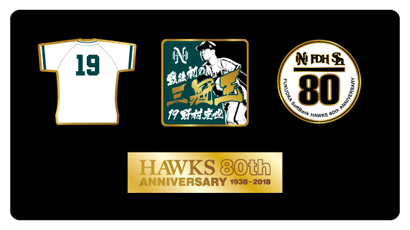 即出荷 福岡ソフトバンクホークス 80THアニバーサリー 電波時計 記念