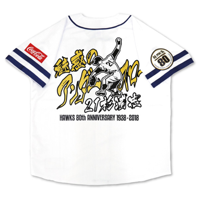 福岡 ソフトバンクホークス球団創設80周年記念 武田翔大選手の 福岡 ソフトバンクホークス球団創設80周年記念 武田翔大選手の