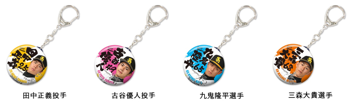 ウェルカム缶バッジキーホルダー