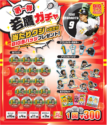 ダグアウト開幕イベント開催！新商品も続々登場！ | 福岡