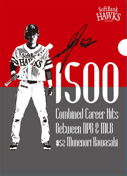 川崎選手日米通算1500安打記録達成記念グッズ発売！ | 福岡