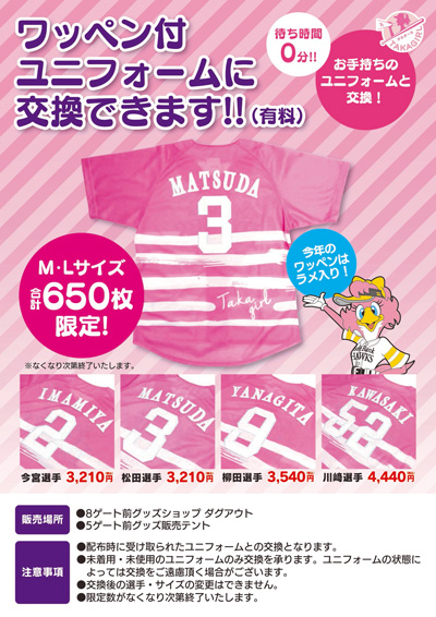 Amazon.co.jp: 福岡ソフトバンクホークス 柳田悠岐選手 ピンク
