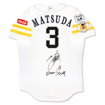 松田選手通算200本塁打記録達成記念グッズ発売！グルメもパワー