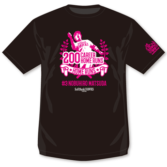 松田選手通算200本塁打記録達成記念グッズ発売！グルメもパワー