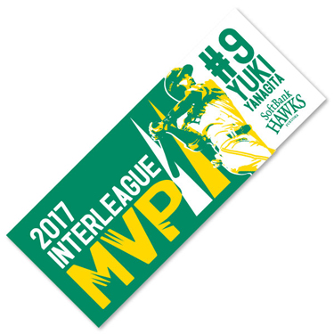 記念グッズ】柳田選手日本生命セ・パ交流戦MVP | 福岡