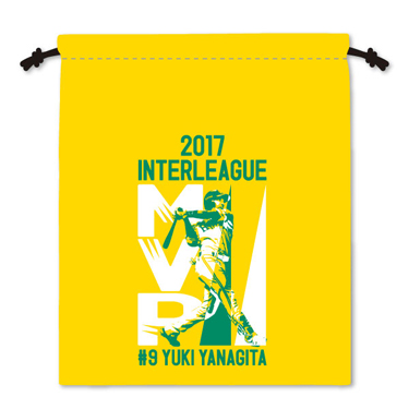 柳田選手日本生命セ・パ交流戦MVP受賞記念巾着 表